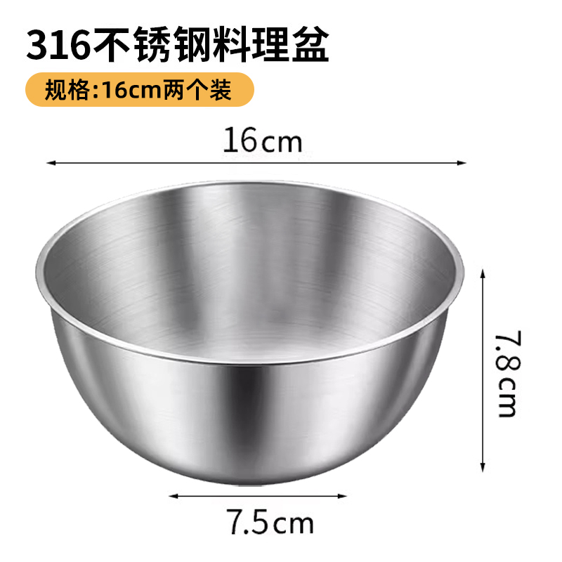 彭梵圆盆 不锈钢料理盆圆盆160*78mm(两个装）套 圆盆