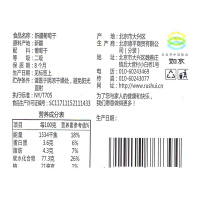 如水 办公室坚果零食 蜜饯果干葡萄干包邮 新疆葡萄干320g