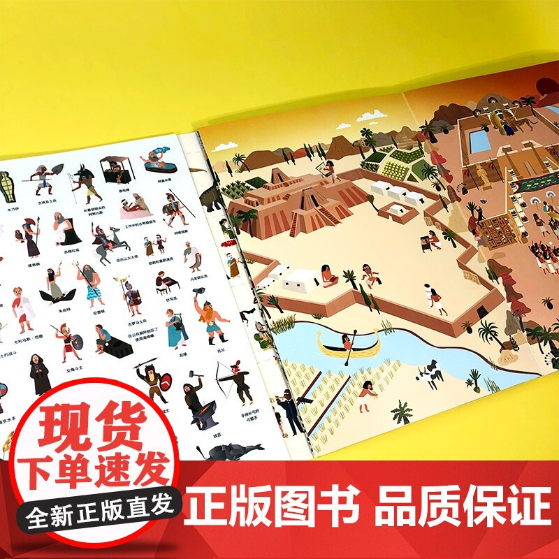 长长的贴纸地带 从大爆炸到太空时代 3-6岁 浪花朵朵著 益智游戏高清大图