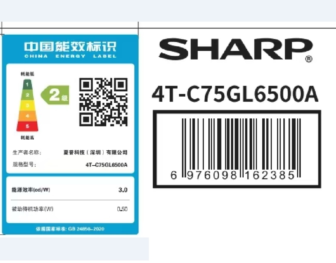 SHARP夏普4T-C75GL6500A 120HZ高刷游戏电视高清大图