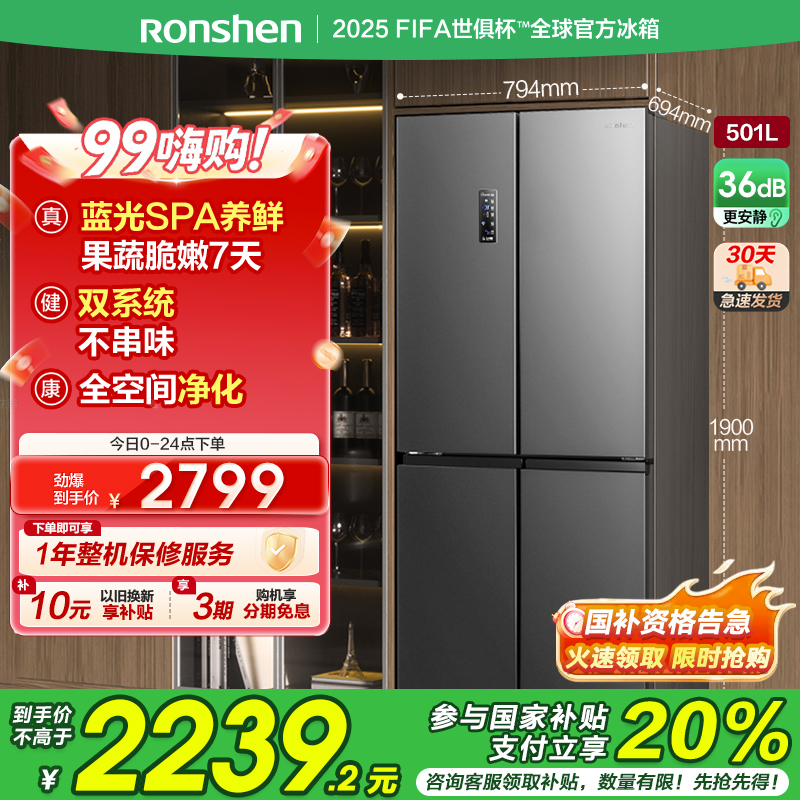 容声(Ronshen)501升十字门冰箱 四门电冰箱家用风冷无霜变频母婴臻储 墨韵灰BCD-501WD18FP