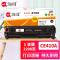 海得TR-M451K大众版CE410A黑色硒鼓305A适用惠普M351a M451dn M451nw M375nw