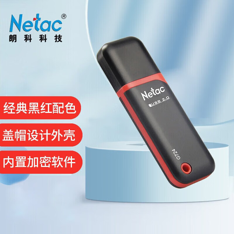 朗科(Netac) U盘 G724 16G USB2.0 红黑色 带盖帽