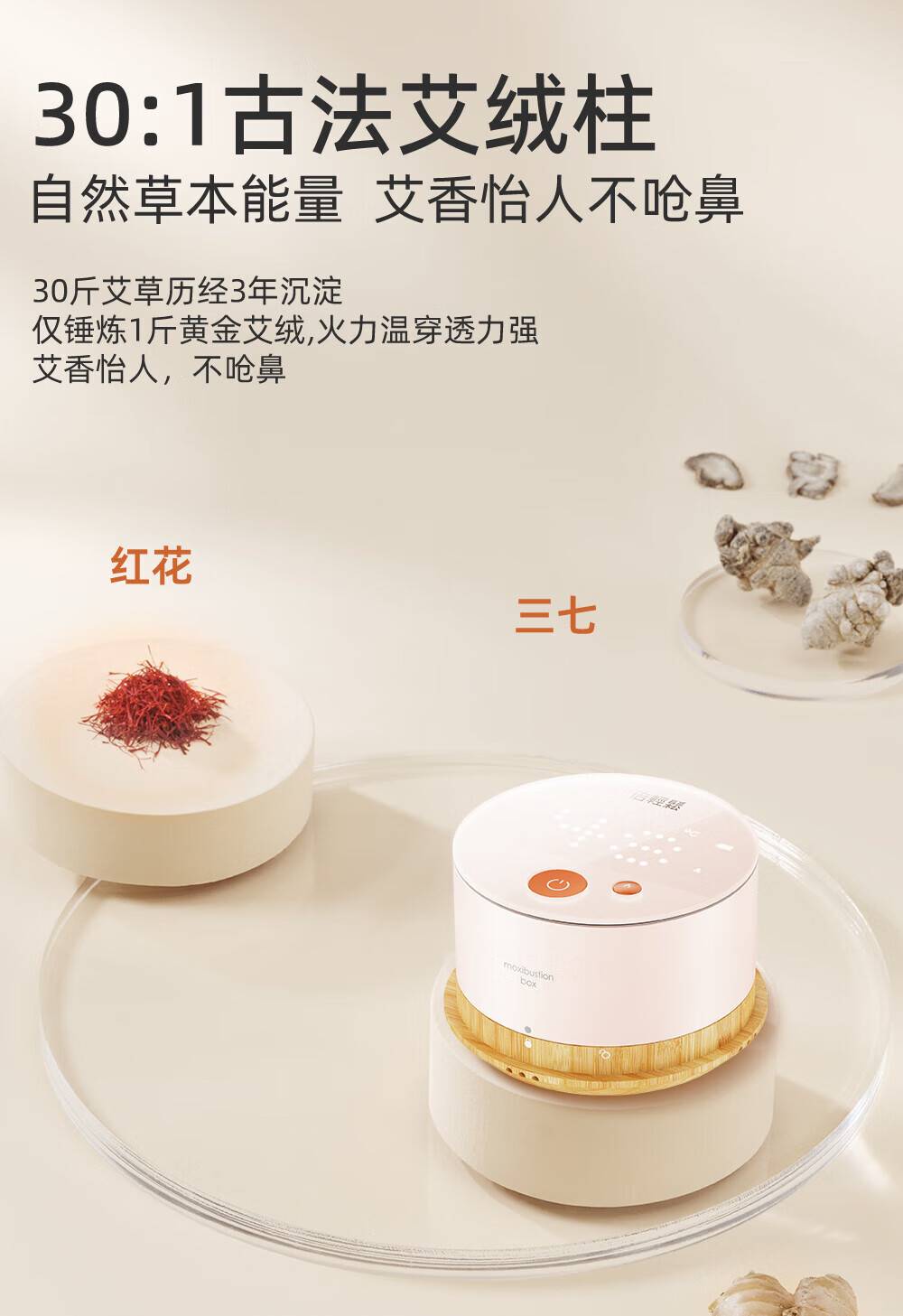 (倍轻松)姜小竹A2 Mini标准版艾灸仪TP-301[扶光色](jz-2007)严选高清大图