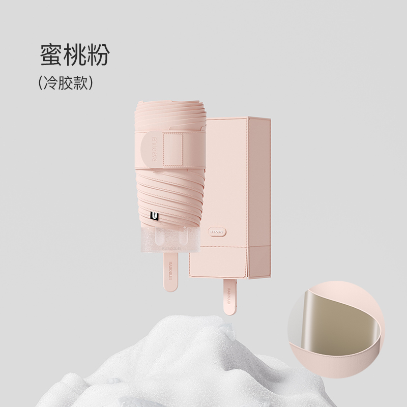 雷柏利超轻太阳伞女防晒防紫外线遮阳晴雨伞两用小巧便携迷你口袋
