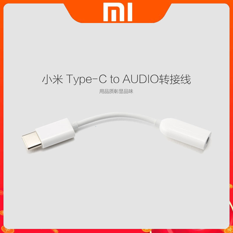 小米 Type-C to AUDIO转接线原装耳机转接头tpyec转3.5mm 耳机音频转接线 安卓耳机转接线