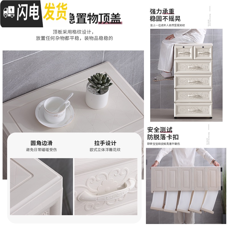 三维工匠加厚欧式收纳柜抽屉式储物柜塑料大号五斗柜儿童宝宝衣柜整理柜子高清大图