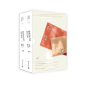 那些回不去的年少时光 新版(全2册)