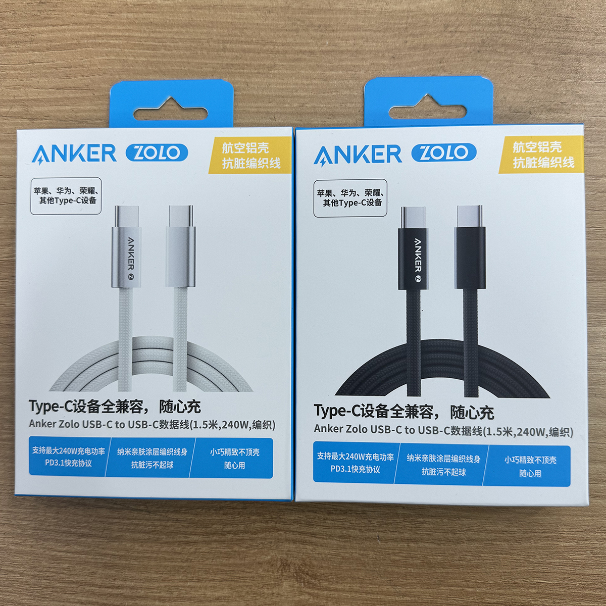 Anker安克240w编织数据线PD快充typec充电线套60w苹果16promax手机iPhone15适用安卓黑色高清大图