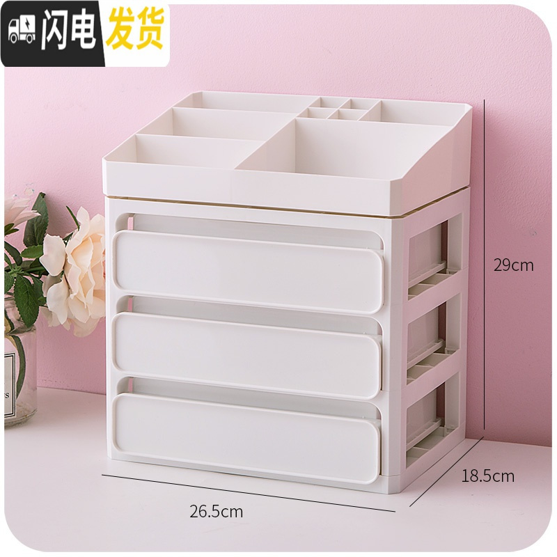 三维工匠抽屉式化妆品收纳盒ins口红少女心书桌面学生宿舍神器胶带置物架 白色-化妆品收纳柜4层