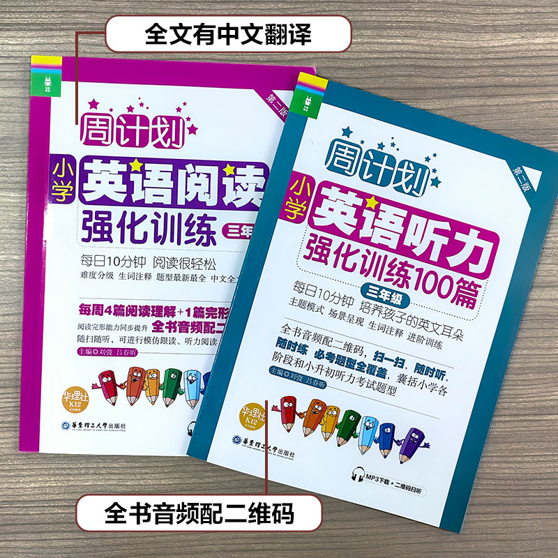 [周计划]语文基础知识+阅读 2本 小学五年级 [正版]周计划二年级数学应用题语文阅读训练100篇文言文小学一1三3年级高清大图