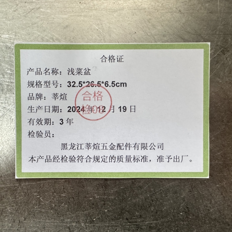 莘煊浅菜盆 32.5*26.5*6.5cm 个高清大图
