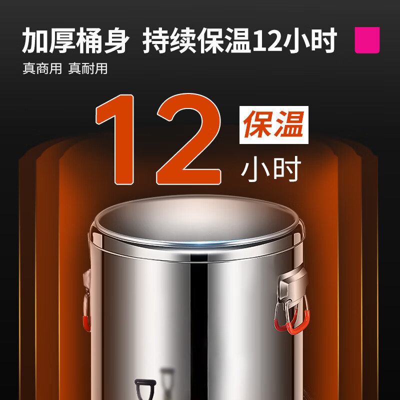 乐创 lecon 商用蒸煮桶 电热不锈钢熬汤煮粥茶水凉茶保温桶 60L LC-J-DZT60