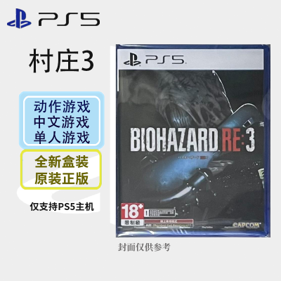 索尼(SONY) PlayStation PS5游戏光盘 生化危机3 中文字幕 港版