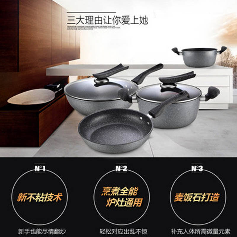 邦仕尼麦饭石3件套锅组套装组合炒锅不粘锅套装套装锅无油锅锅具