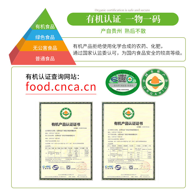裕道府 有机薏仁米500g*2(06.02.071)高清大图