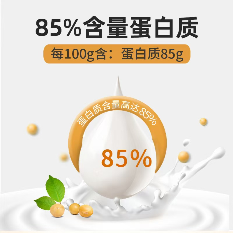 85%高蛋白质紫光金奥力牌蛋白粉300g正品独立包装无糖脱脂蛋白营养粉大豆分离蛋白乳清蛋白粉男女成人中老年增强免疫力高清大图