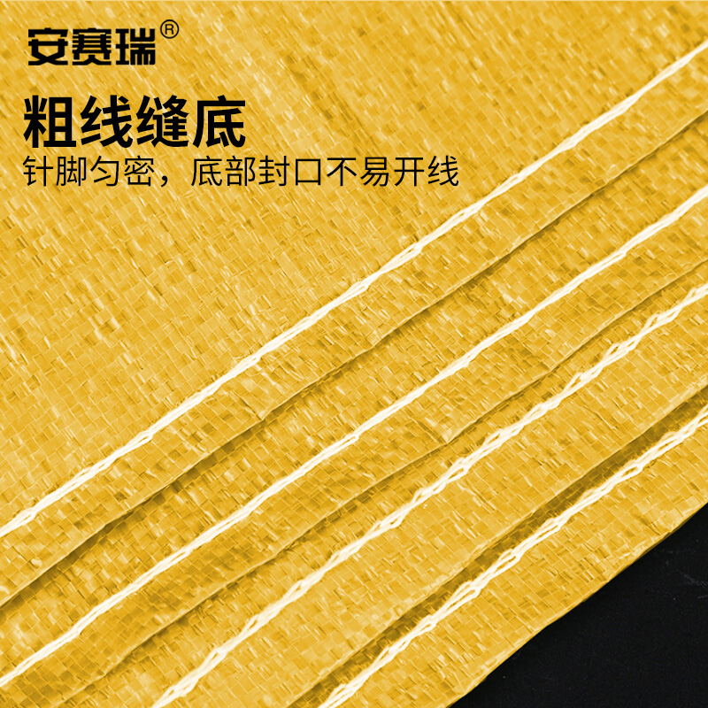安赛瑞 防水编织袋加内袋(20个装)-材质:PP+PE,颜色:亮黄色,尺寸:60×107cm,克重:60克 10738高清大图