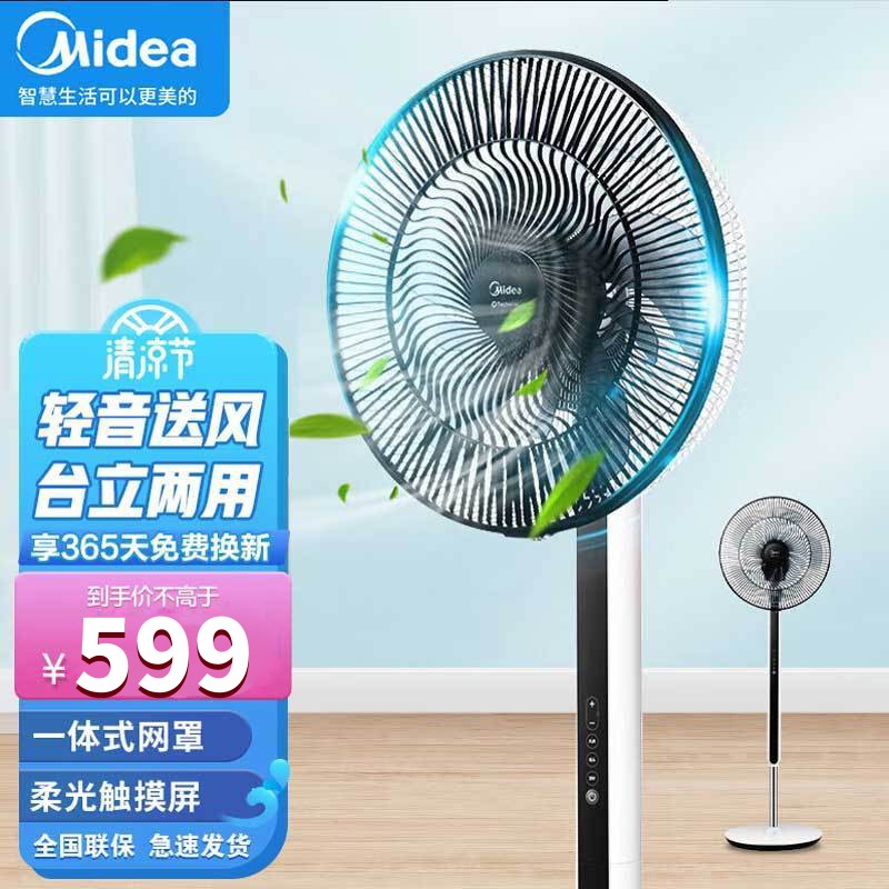 美的(Midea)变频遥控落地扇FSD35YAR 24档风速 15小时定时 双层扇叶 家用升降摇头节能电风扇 台立两用