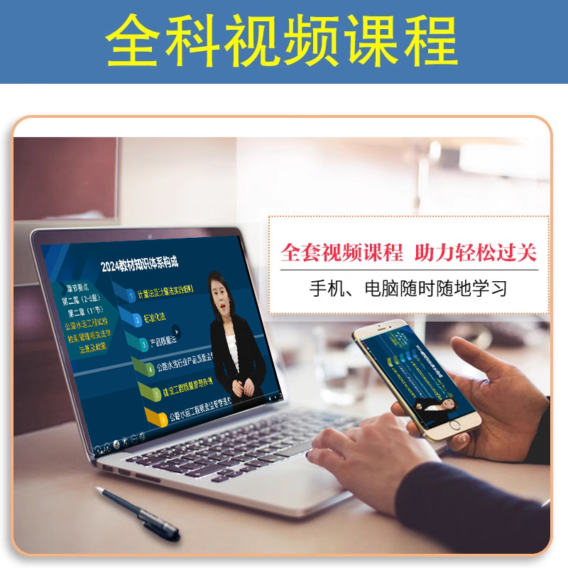 [正版]备考2025年公路水运工程师试验检测师考试用书公共基础知识助理实验检测员单本2024版可搭道路桥梁隧道交通工程高清大图