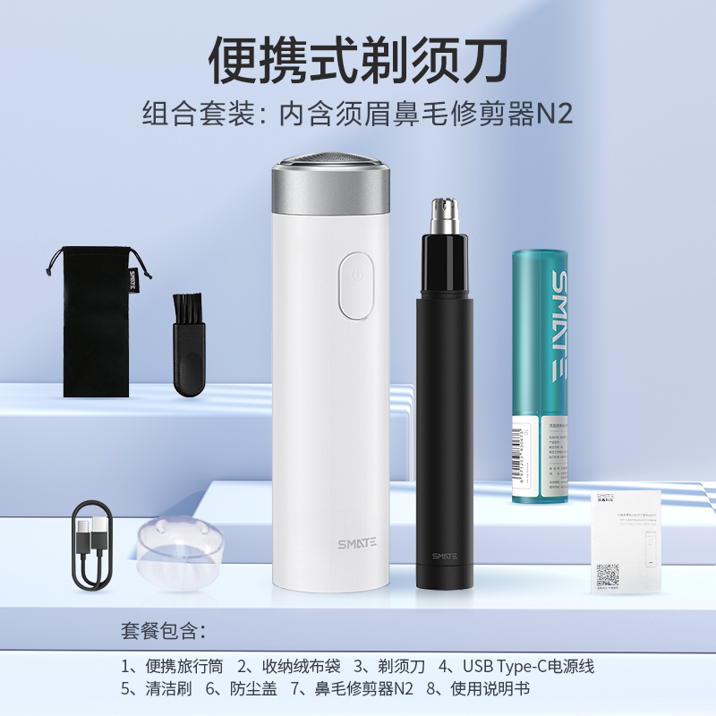 剃须刀T3旅行网红车载便携式电动男士涡轮刀男士刮胡刀迷你高清大图