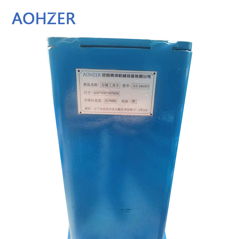 AOHZER 存储工具车 AZ-240591 台高清大图