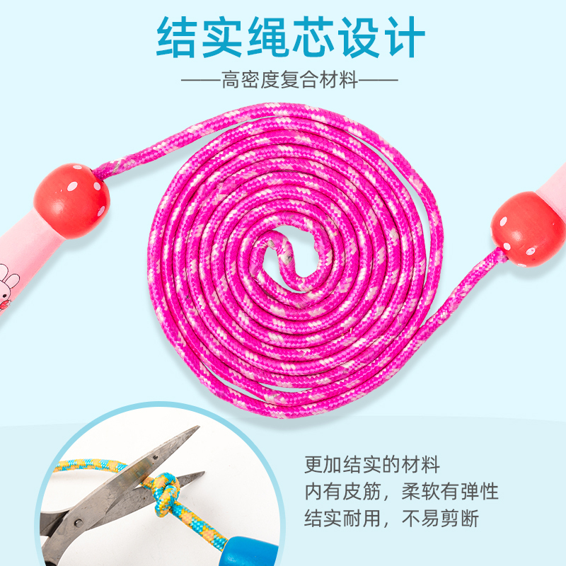 木制儿童跳绳玩具 户外运动幼儿园小学生3-4-6-7-8岁男女孩一二三年级可调节跳绳儿童节日礼物