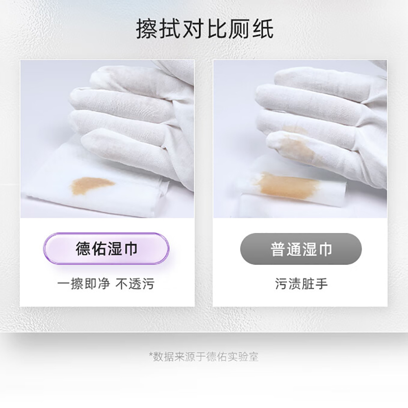 德佑 新生儿手口湿巾80片/包*5包高清大图