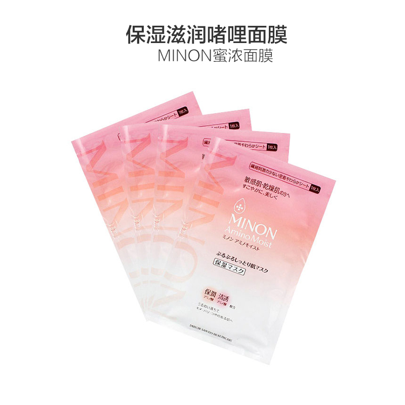 minon 蜜浓 氨基酸修护保湿补水滋润营养啫哩面膜/面贴膜 4片/盒