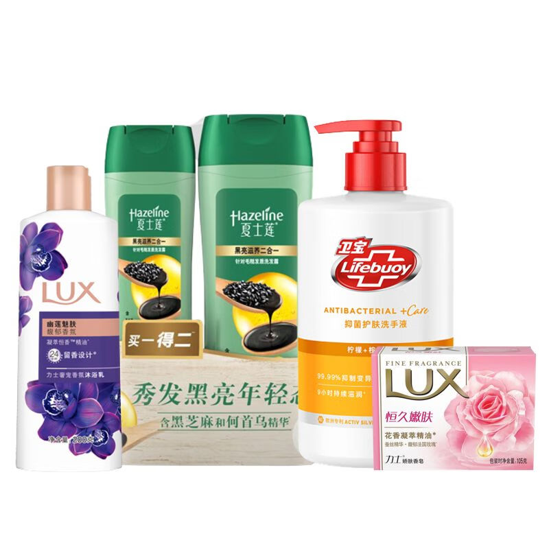 联合利华 洗漱套装D