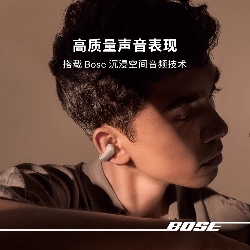 Bose Ultra 开放式耳机-沙丘灰 Bose小耳环耳夹耳机 不入耳开放式蓝牙耳机高清大图