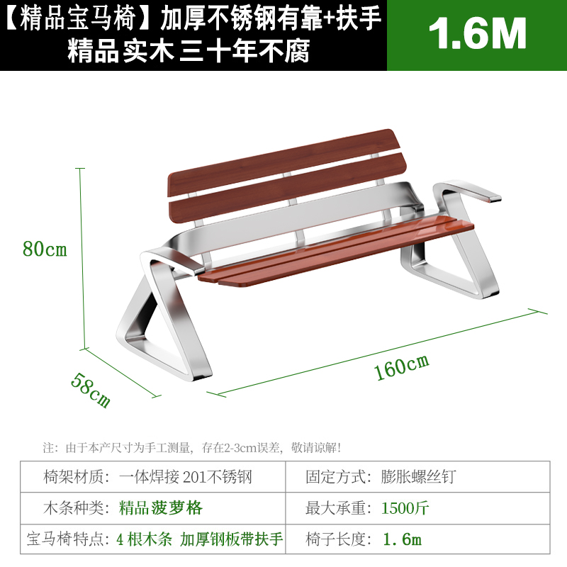 依韵珂户外靠背椅160*58*80cm把高清大图