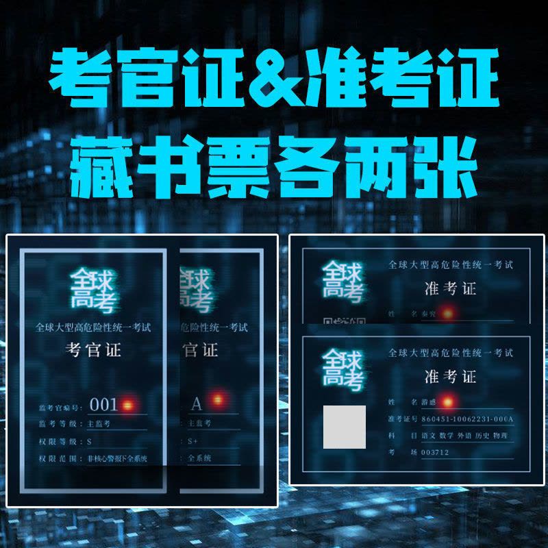 全球高考简体小说正版全3册实体书木苏里继某某/一级律师后新作全球高考