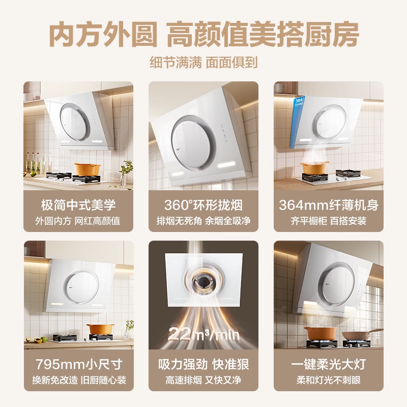 名气油烟机CXW-260-A3583-Q高清大图