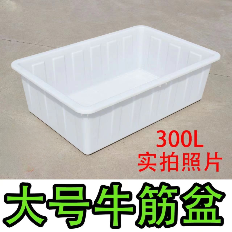 加厚牛筋水槽长 单位/件