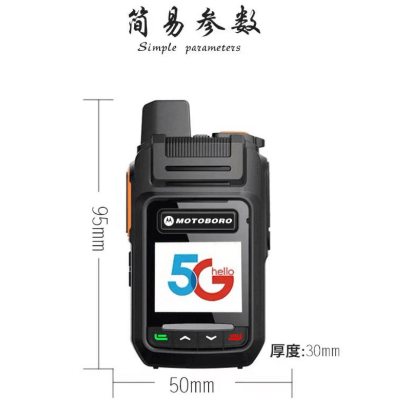 摩托罗拉-8200 5000公里5G对讲机全国公网终身免费插卡小型户外无线车队 GPS定位 5G终身免费