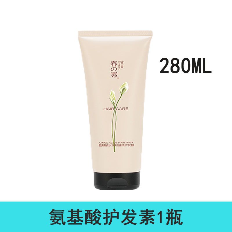 图书>期刊/杂志>男士>图书其它>春素轻素洗发水护发