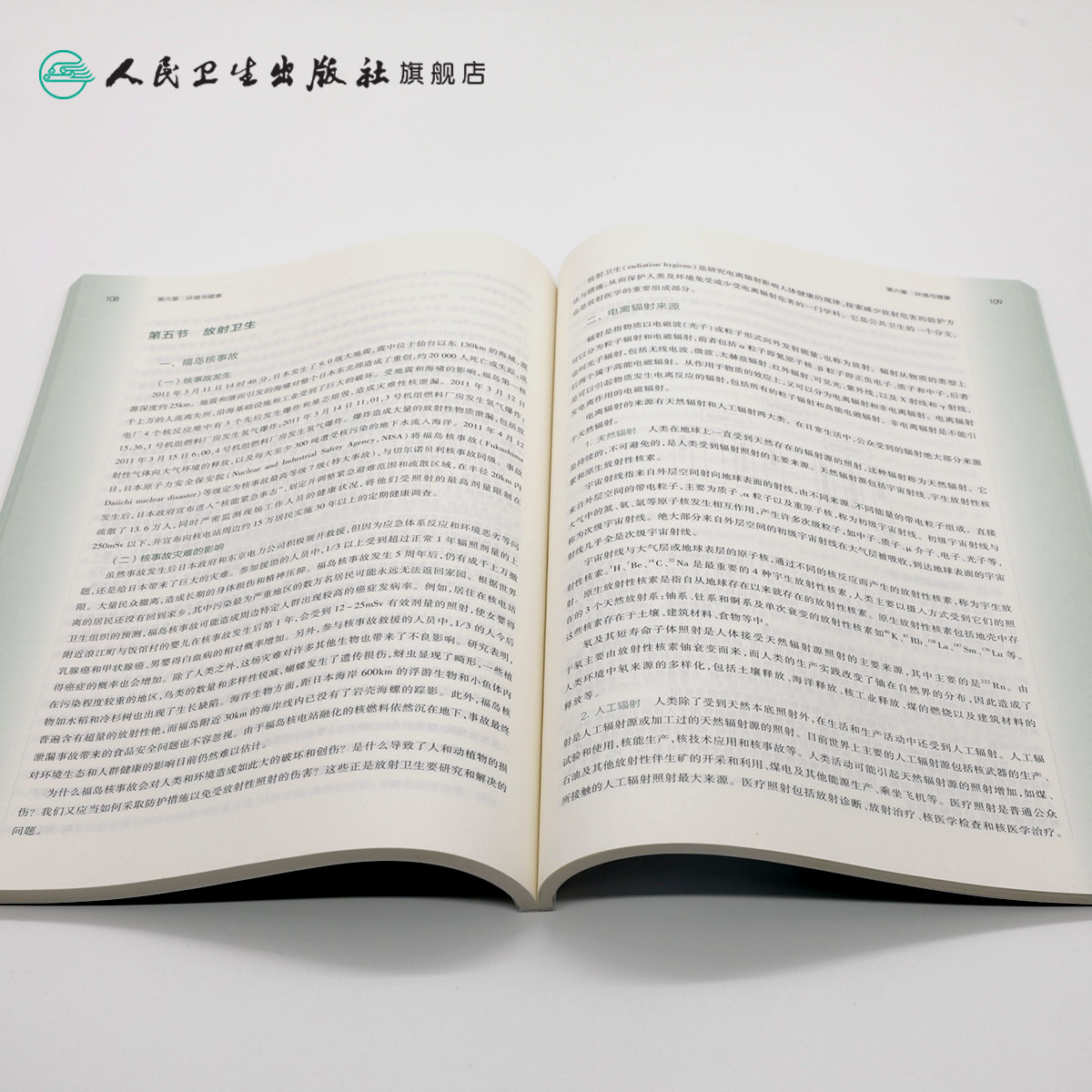 [正版]公共卫生与预防医学导论 李立明 主编 预防医学类专业用 9787117245838 预防医学人民卫生出版社高清大图