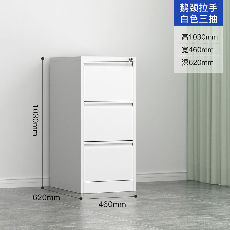 锦北挂劳柜FC挂快捞文件柜三斗卡箱立式抽屉资料柜A4铁皮柜白色加厚款高清大图