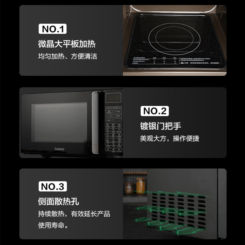 格兰仕Q6(P0) 微波炉 微波/光波杀菌 家用23升平板加热 微波炉烤箱一体机 光波炉 蒸汽清洁高清大图