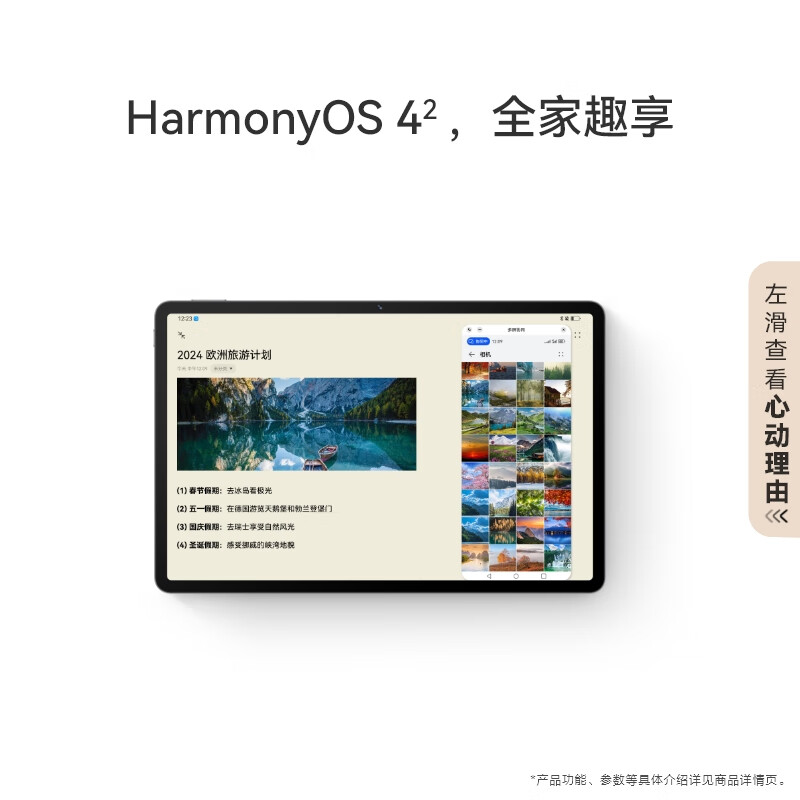 HUAWEI/华为MatePad SE 11英寸2024款护眼全面屏平板电脑网课学习办公8+128GB[WiFi版]星海蓝高清大图