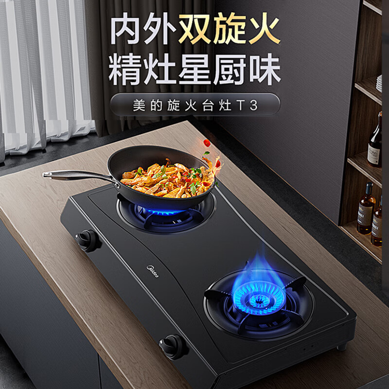 美的(Midea)台式嵌入式燃气灶天然气双灶大火力灶具家用4.8kw猛火灶灶台双眼燃气灶双灶炉具T3液化气