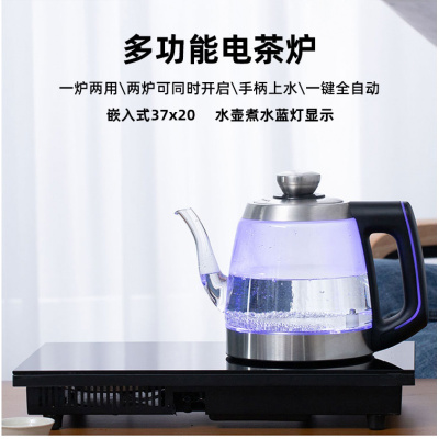 嵌入式茶台茶桌茶盘电陶炉煮茶炉妖怪全自动电热水壶手柄上水玻璃茶壶 电陶电热炉(37x20)蓝灯水壶版