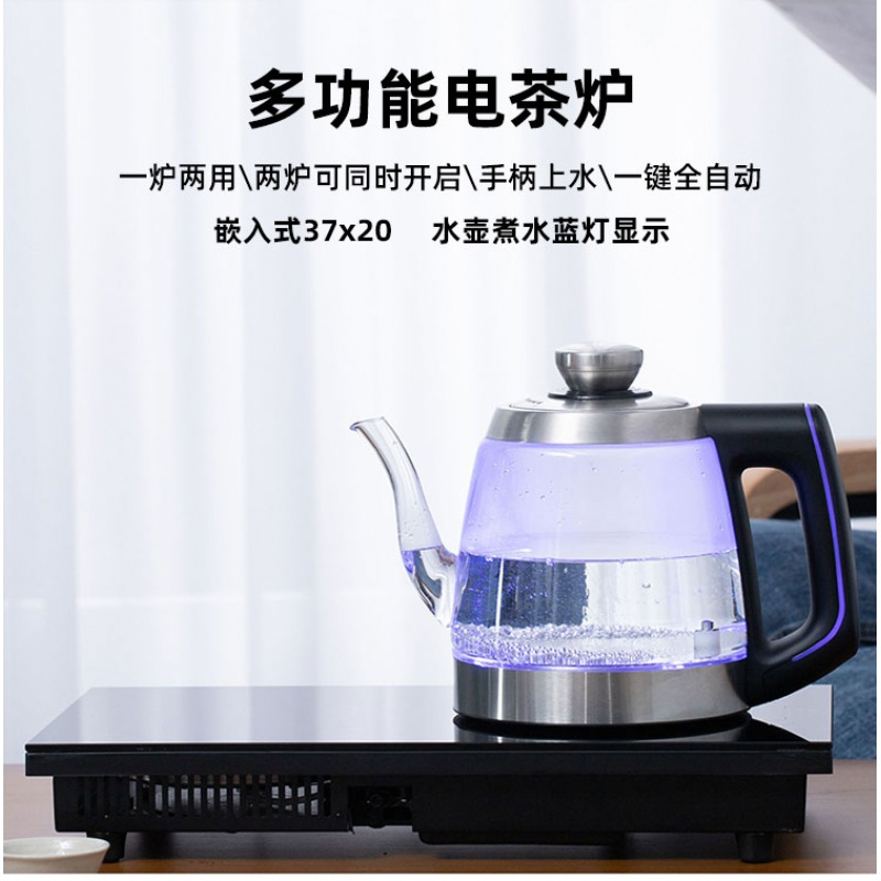 嵌入式茶台茶桌茶盘电陶炉煮妖怪全自动电热水壶上茶炉