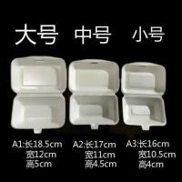 A3(小号) 50个盒子 一次性泡沫盒A1A2A3加厚白色快餐盒打包盒餐厅盒家庭学校食堂使用