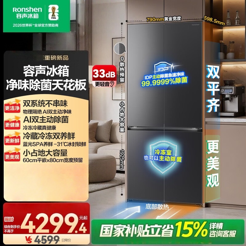 容声BCD-505Q50CZLBD灰