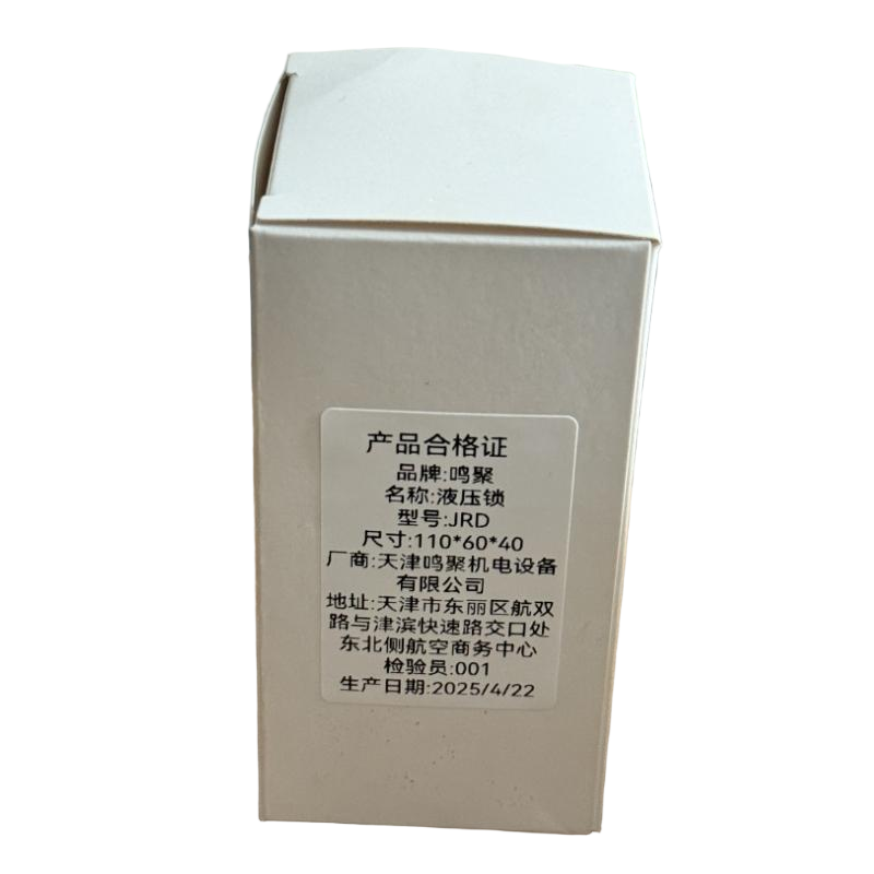 鸣聚 液压锁 JRD 个高清大图