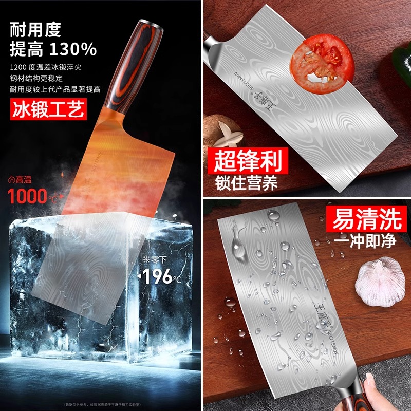 王麻子大马士革菜刀家用厨师专用斩切两用刀厨房切肉刀具正品8138高清大图