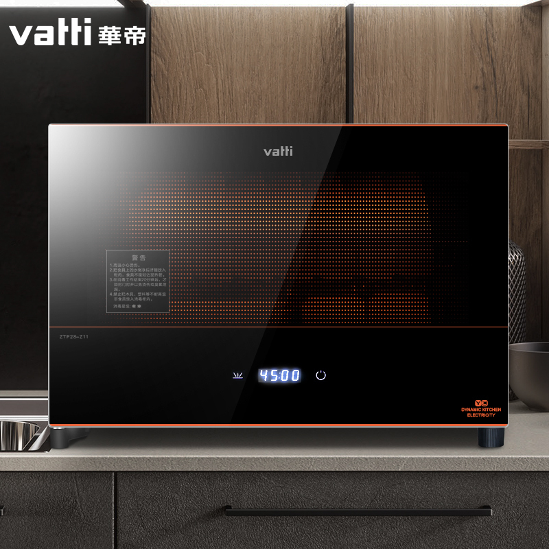 消毒柜ZTP28-Z11 家用Vatti/华帝小型台式碗柜迷你立式茶杯办公室