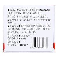 恒健 开塞露(含甘油) 10ml*20支/盒含甘油 成人儿童老年便秘润肠通便药品